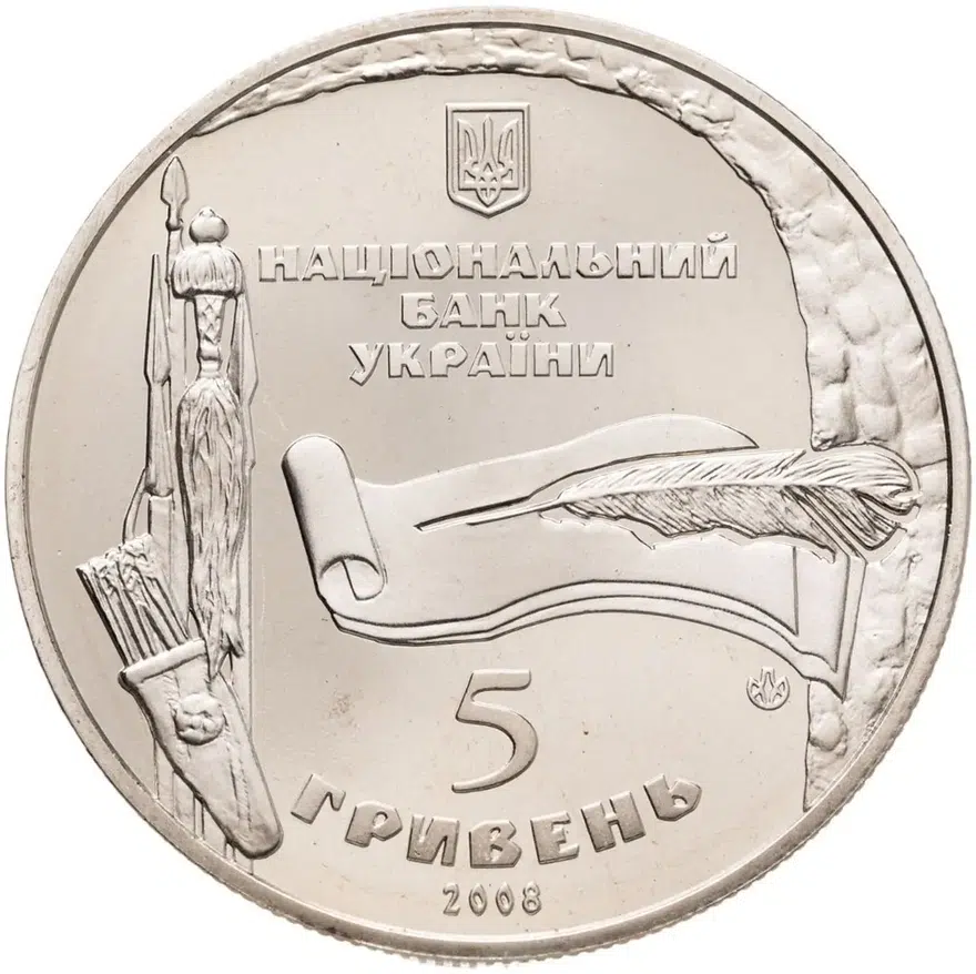 Украина 5 гривен 2008  975 лет городу Богуслав