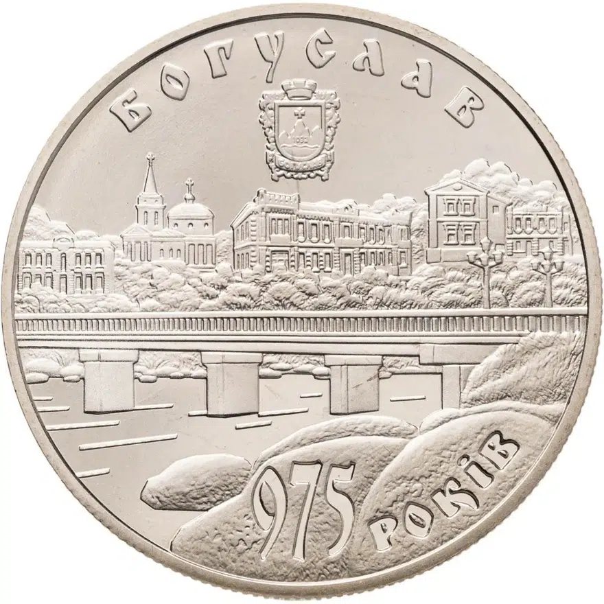 Украина 5 гривен 2008  975 лет городу Богуслав, реверс