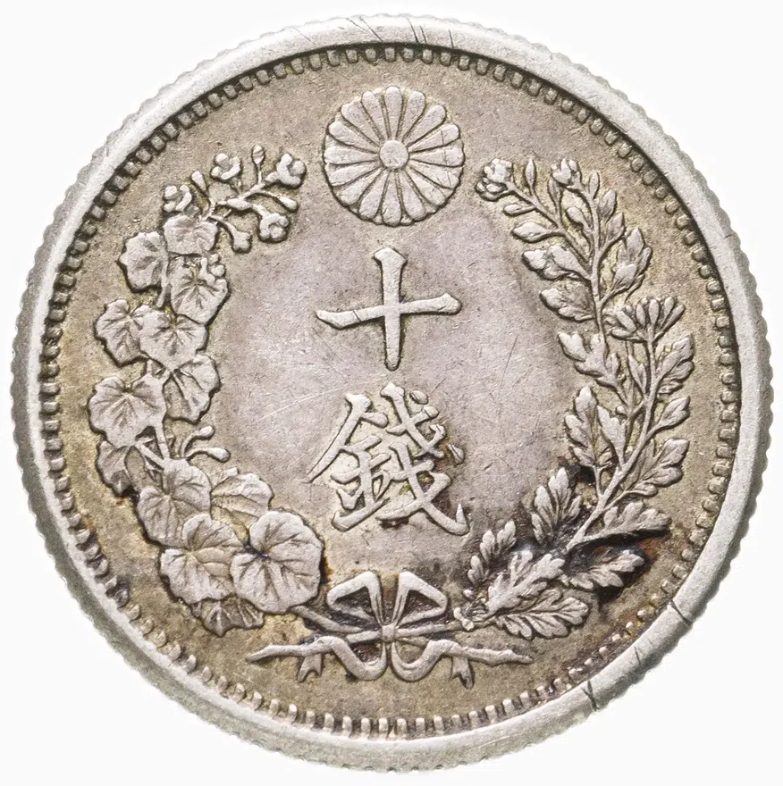 Японии 10 сенов 1905 Император Муцухито (Мэйдзи)