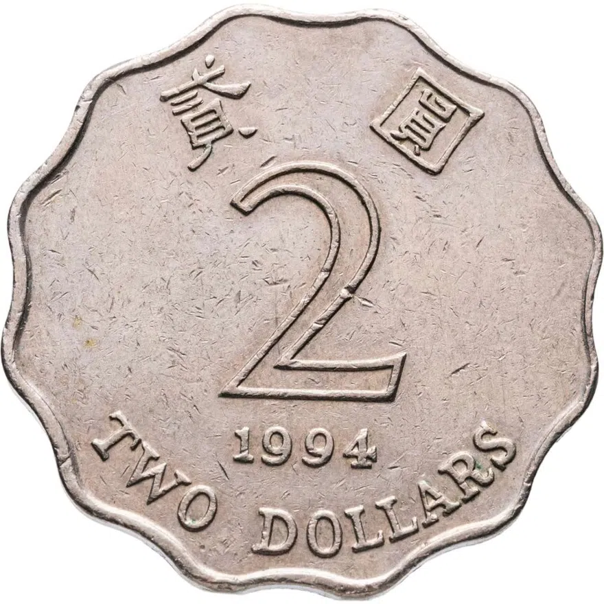 Гонконг 2 доллара (dollars) 1994