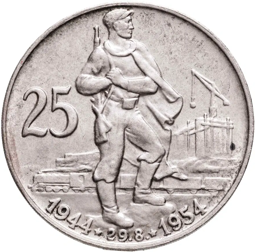 Чехословакия 25 крон (korun) 1954  10 лет Словацкому восстанию