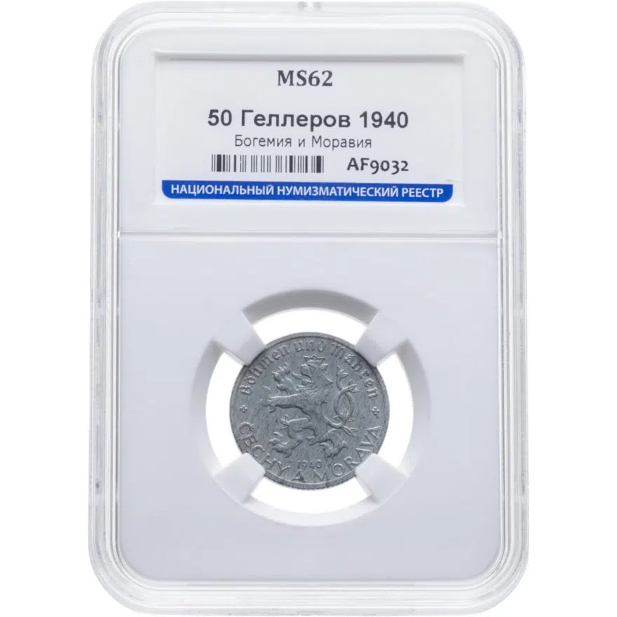 Богемия и Моравия 50 геллеров (heller) 1940