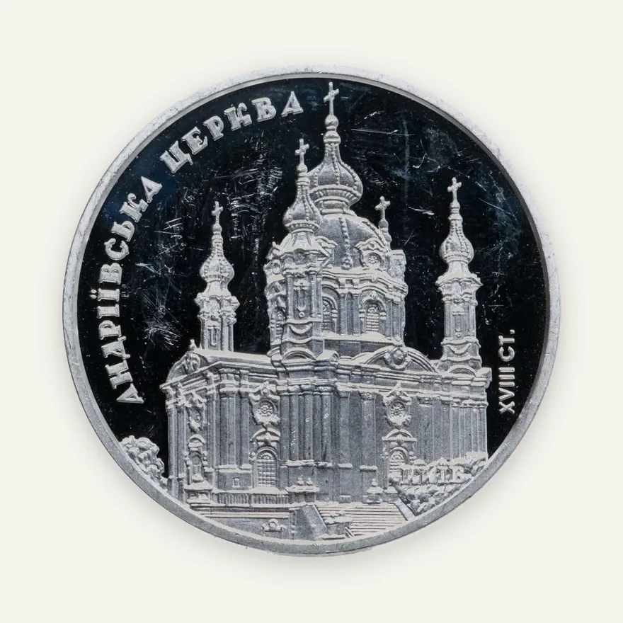Украина 10 гривен 2011  Памятники архитектуры Украины - Андреевская церковь