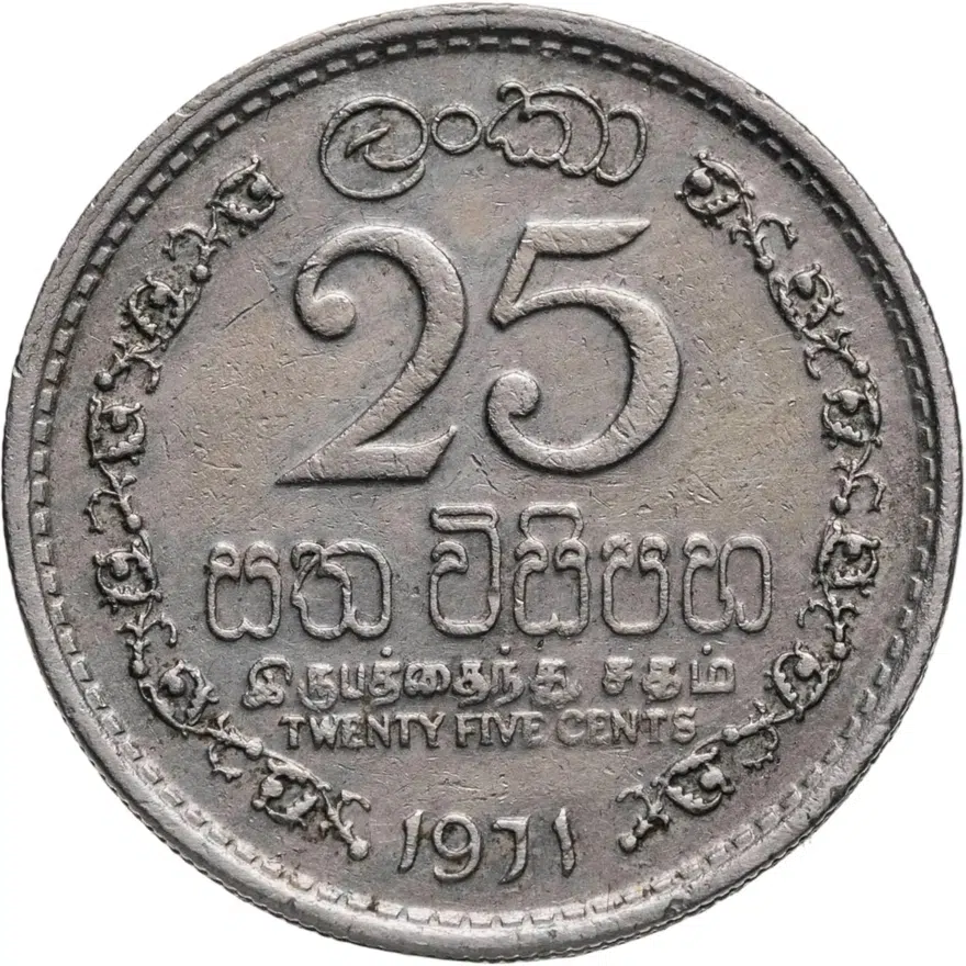 Цейлон 25 центов (cents) 1971