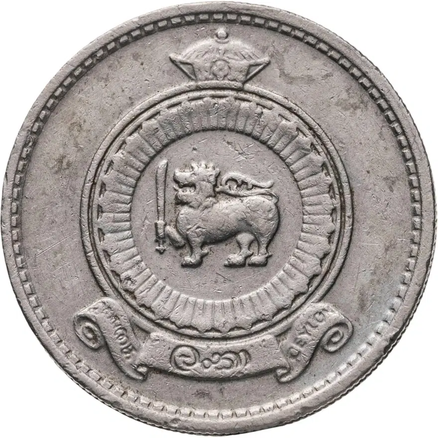 Цейлон 25 центов (cents) 1971, реверс
