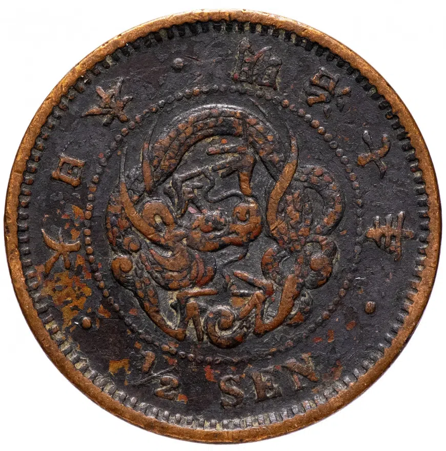 Япония 1/2 сена (sen) 1874
