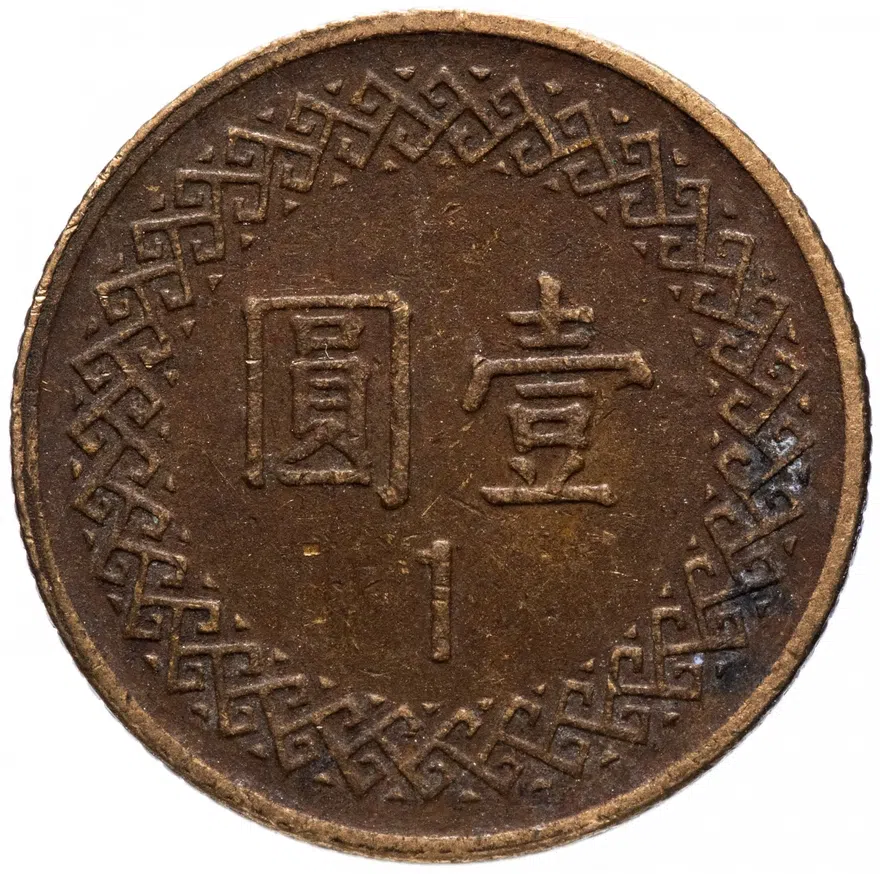 Тайвань 1 доллар (dollar) 1981, реверс