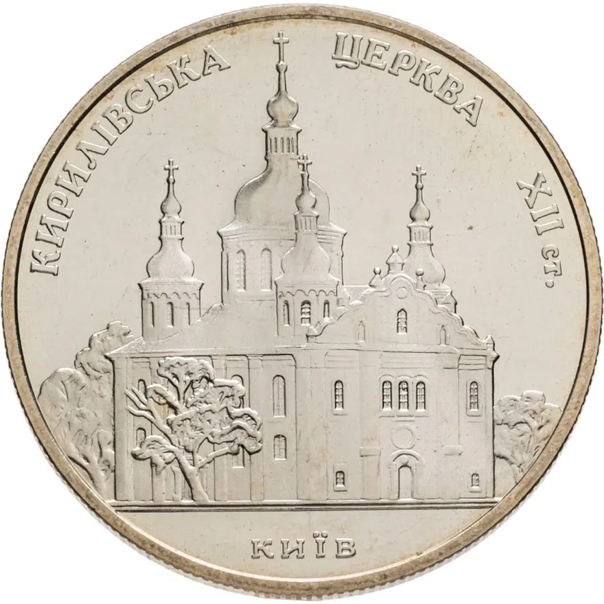 Украина 5 гривен 2006  Памятники архитектуры Украины - Кирилловская церковь, аверс
