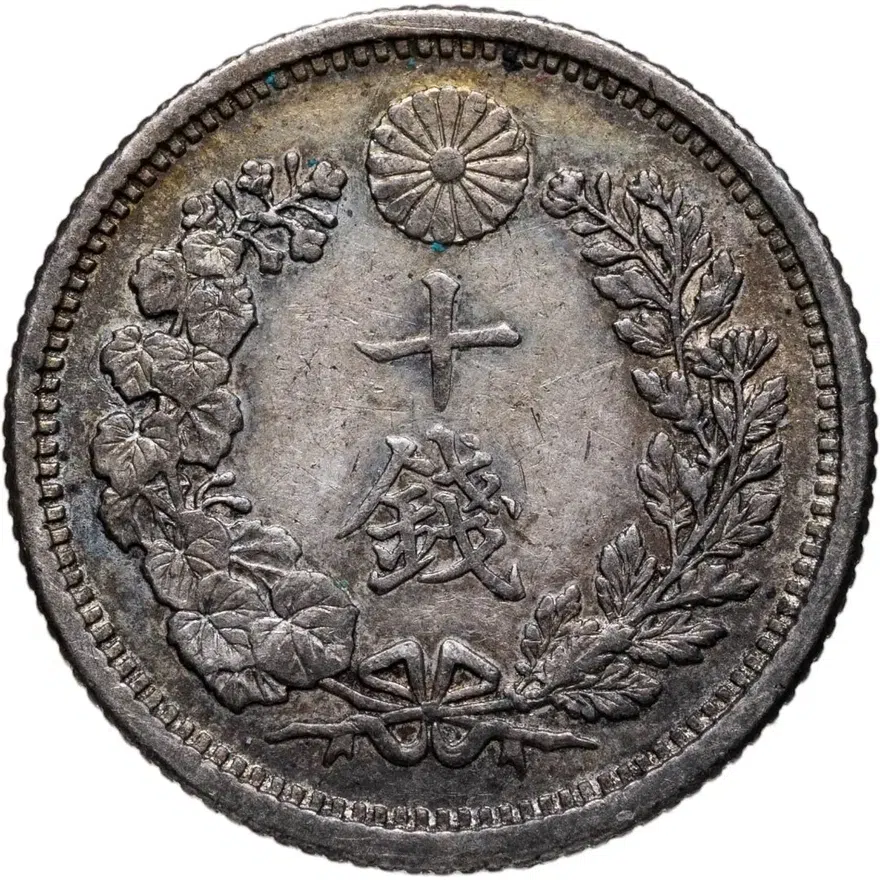 Япония, император Муцухито. 10 сенов (sen) 1904 г., 37-й год Мейдзи