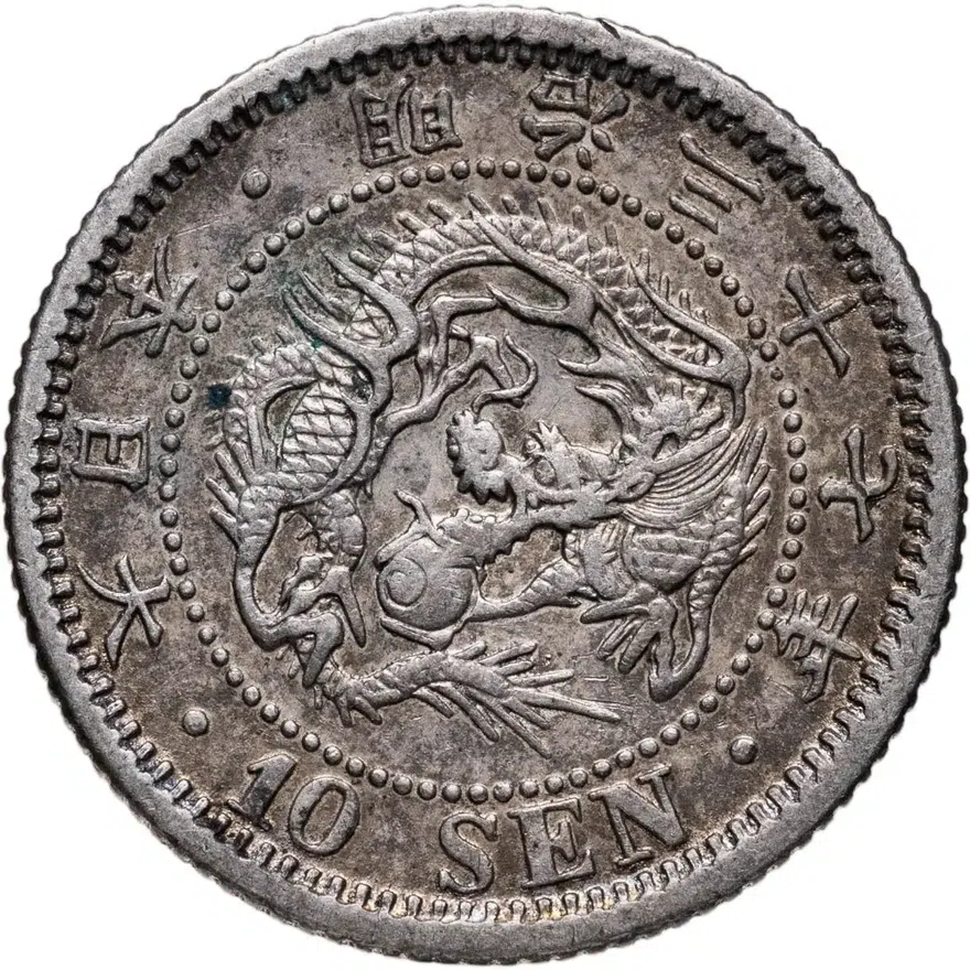 Япония, император Муцухито. 10 сенов (sen) 1904 г., 37-й год Мейдзи, реверс