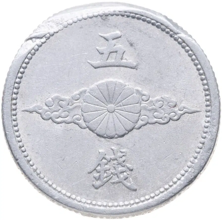 Япония 5 сенов (sen) 1940   алюминий, реверс