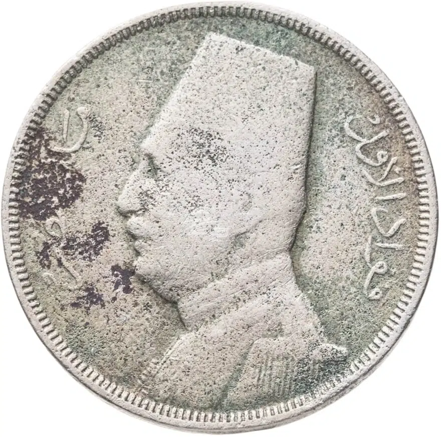 Египет 5 миллим (milliemes) 1935, реверс