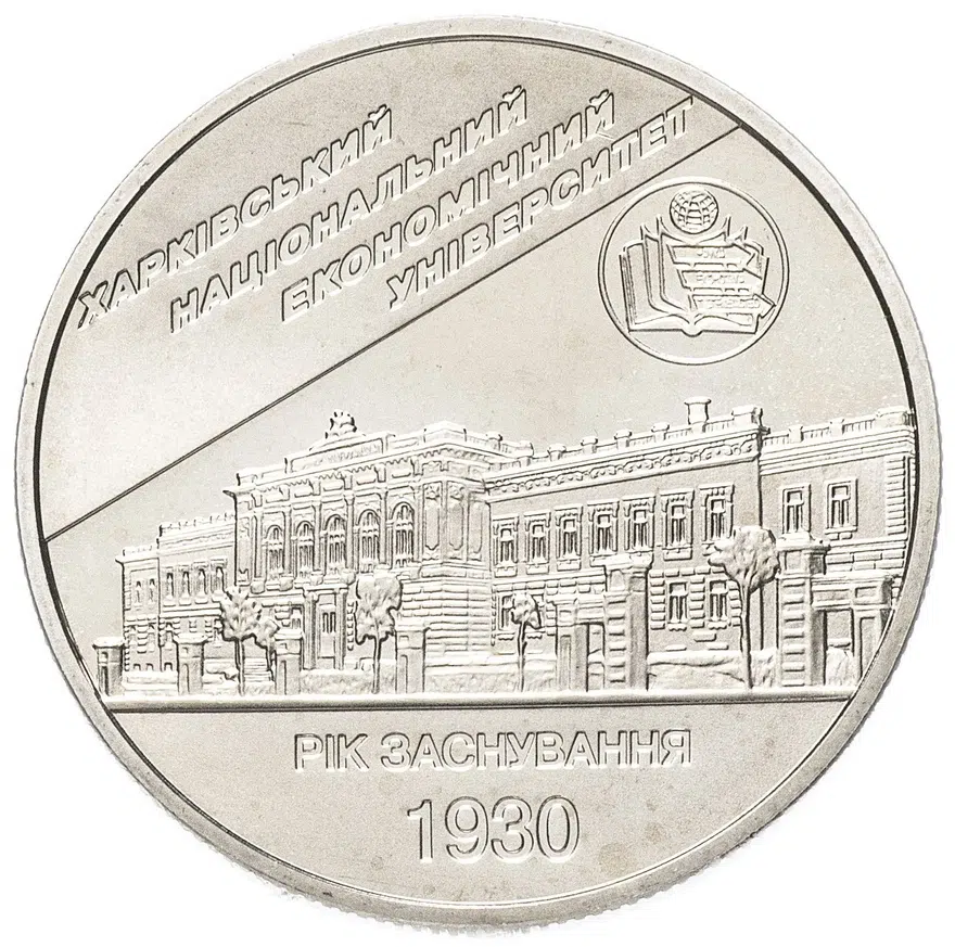 Украина 2 гривны 2006 "Харьковский национальный экономический университет", аверс