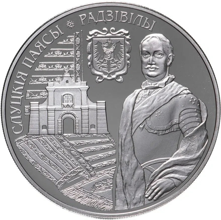 Беларусь 1 рубль 2013 Слуцкие пояса - Радзивиллы