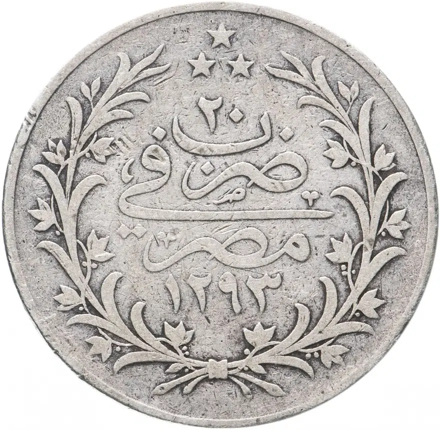 Египет 10 гирш (кирш, qirsh) 1876   Серебро /серый цвет/ "٢٠" сверху на реверсе, аверс