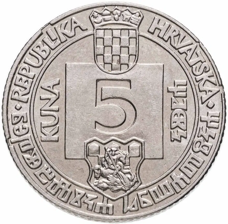 Хорватия 5 кун (kuna) 1994  500 лет изданию Глаголицы в городе Сень