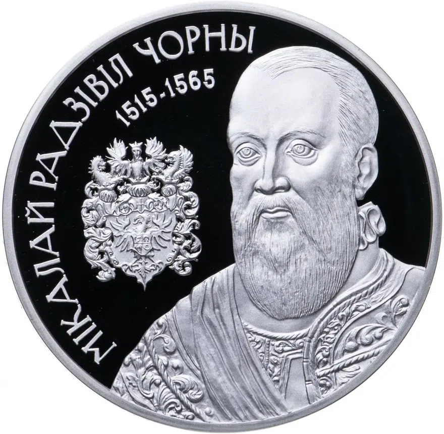 Беларусь 20 рублей 2015  Укрепление и оборона государства - Николай Радзивилл Черный, реверс