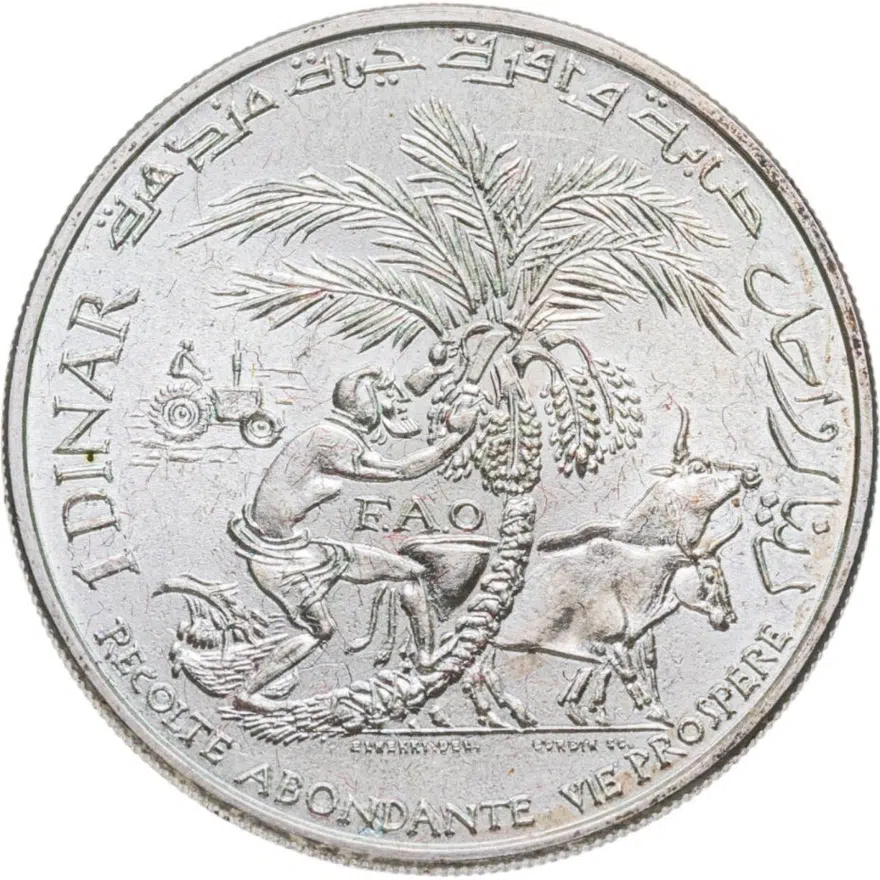 Тунис 1 динар (dinar) 1970  25 лет ФАО