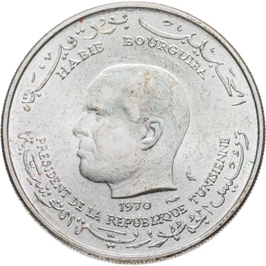 Тунис 1 динар (dinar) 1970  25 лет ФАО, реверс