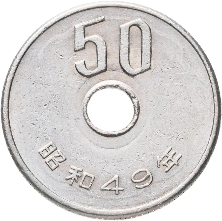 Япония 50 йен (yen) 1974