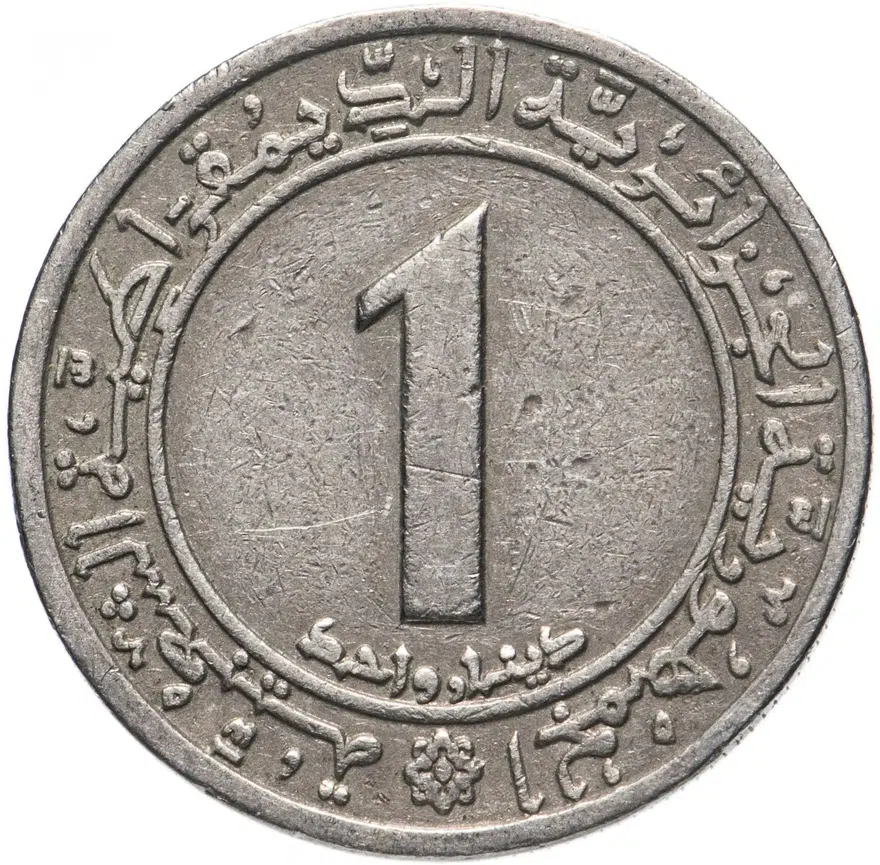 Алжир 1 динар (dinar) 1972 "ФАО - Земельная реформа" Вязь на аверсе касается обода