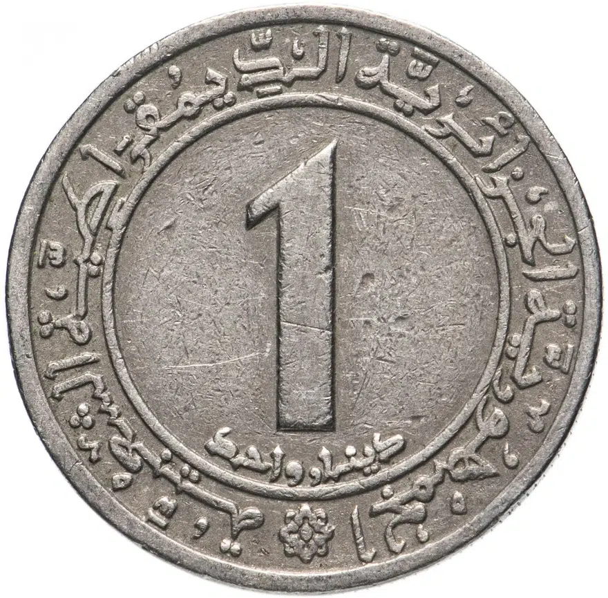 Алжир 1 динар (dinar) 1972 "ФАО - Земельная реформа" Вязь на аверсе касается обода, реверс