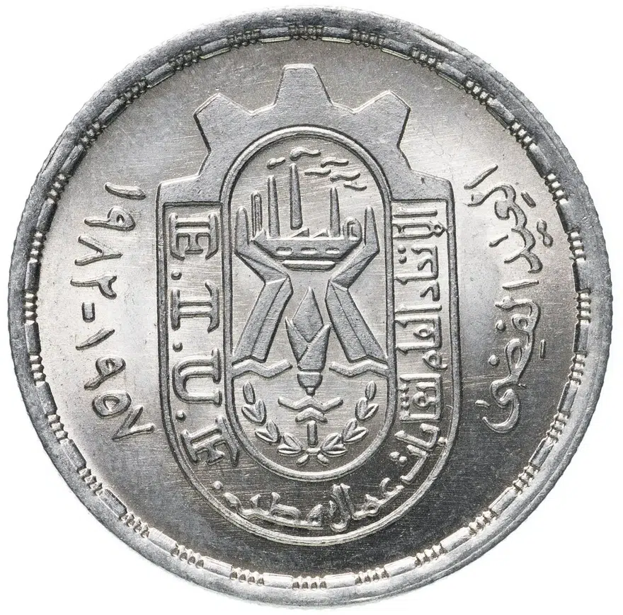 Египет 10 пиастров (piastres) 1981 "25 лет Федерации профсоюзов Египта", аверс