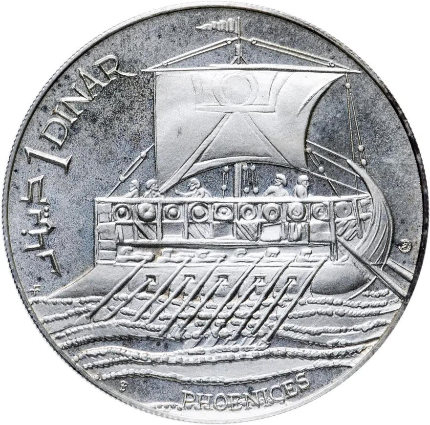 Тунис 1 динар (dinar) 1969 Историческое наследие Туниса - Финикийцы