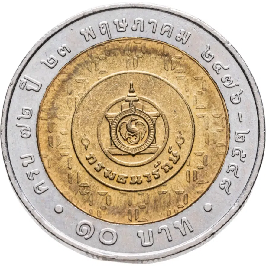 Таиланд 10 батов (baht) 2005  72 года Министерству финансов, реверс