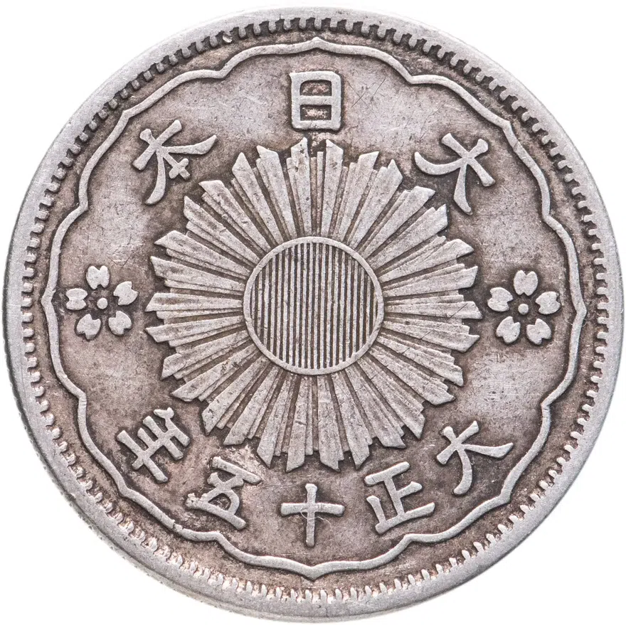 Япония, император Ёсихито. 50 сенов (sen) 1926, 15-й год Тайсё