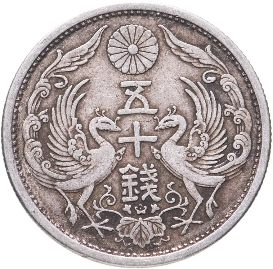 Япония, император Ёсихито. 50 сенов (sen) 1926, 15-й год Тайсё, реверс