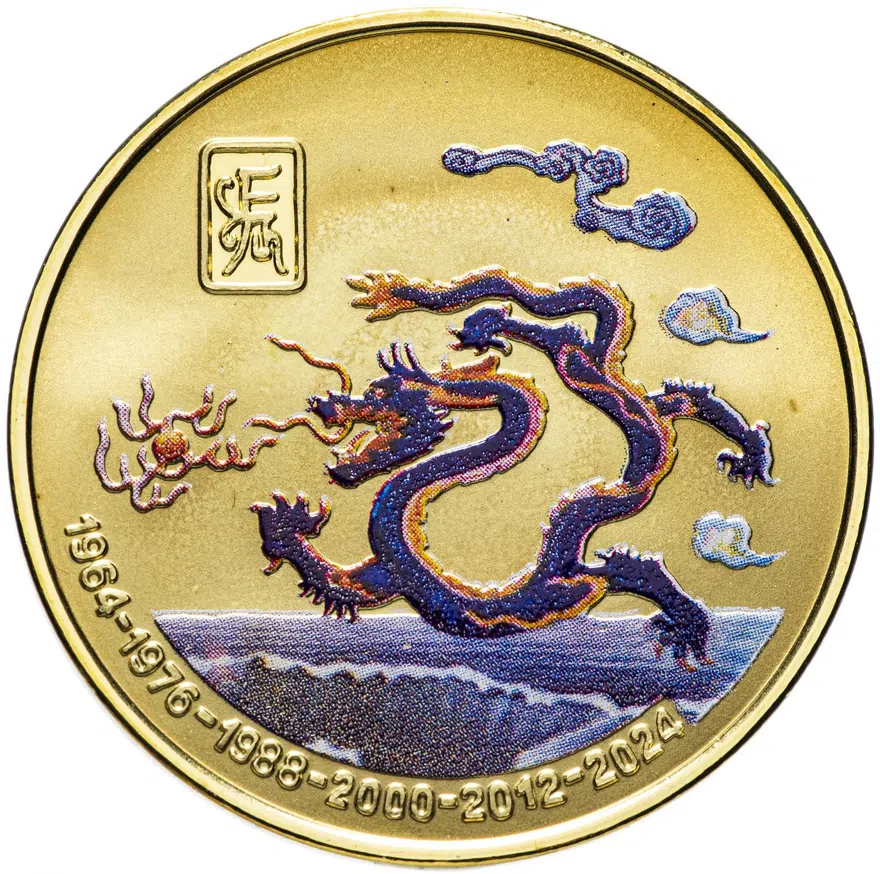 Северная корея 20 вон 2012 "Китайский гороскоп - год дракона", реверс