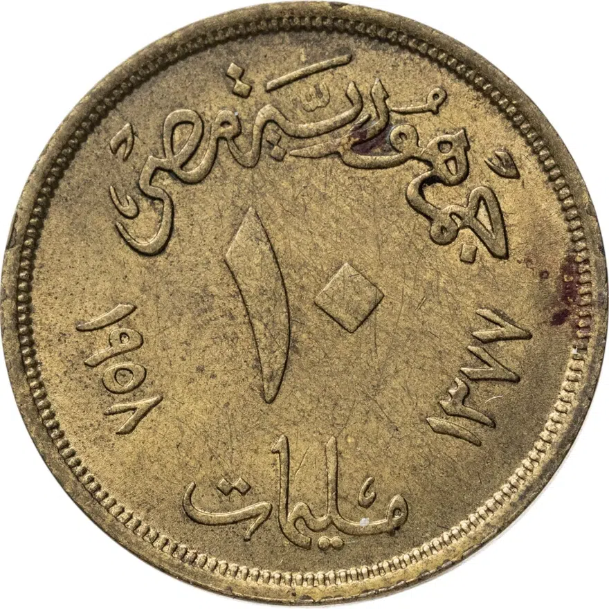 Египет 10 миллимов 1958, аверс