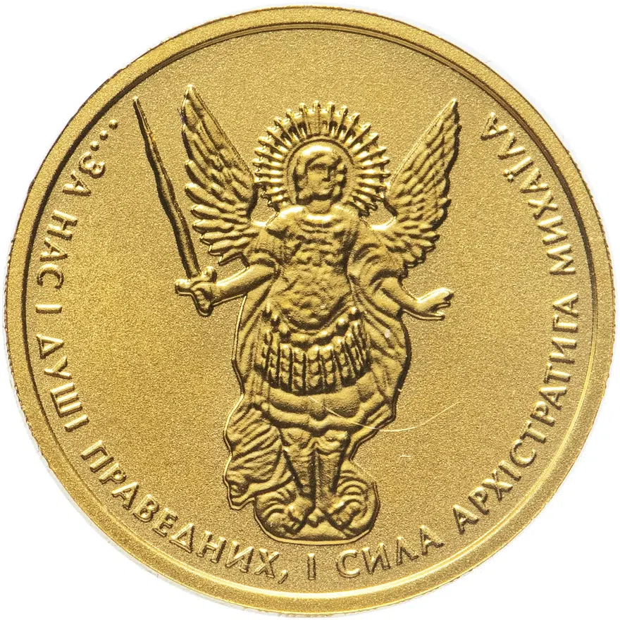 Украина 2 гривны 2015 "Архистратиг Михаил", аверс