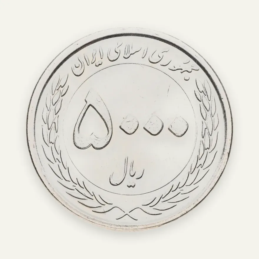 Иран 5000 риалов (rials) 2010  50 лет Центральному банку Ирана, реверс