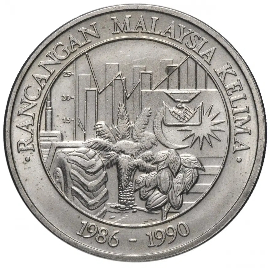 Малайзия 1 ринггит (ringgit) 1986 "Пятый малайзийский пятилетний план", реверс