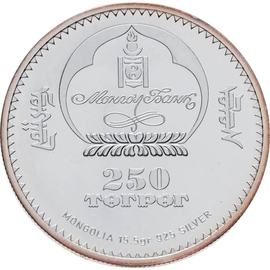 Монголия 250 тугриков 2007 "Знаки зодиака - Близнецы", реверс