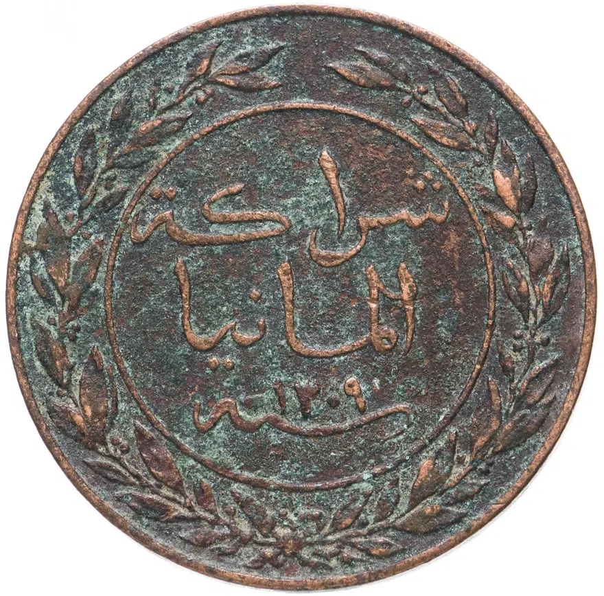 Германская Восточная Африка 1 пеза (pesa) 1892, реверс