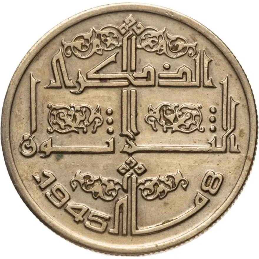 Алжир 50 сантимов (centimes) 1975 "30 лет Алжирской войне за независимость", реверс