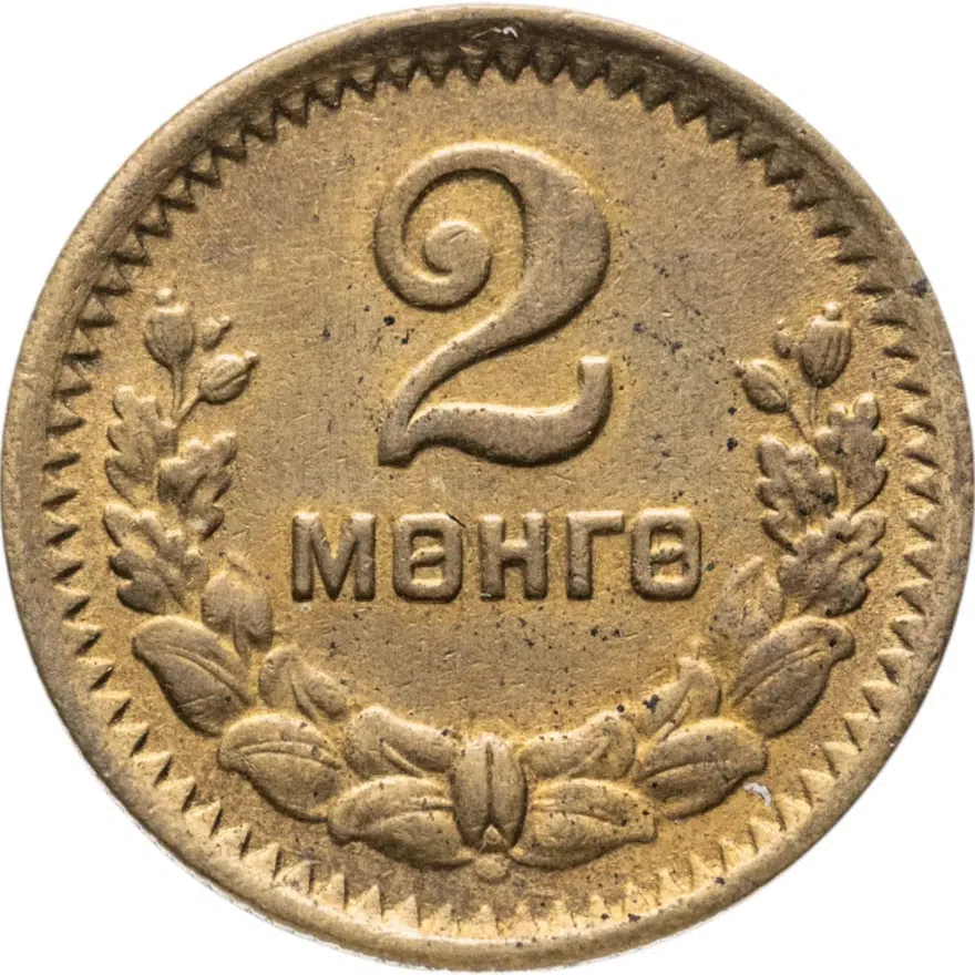 Монголия 2 мунгу 1945