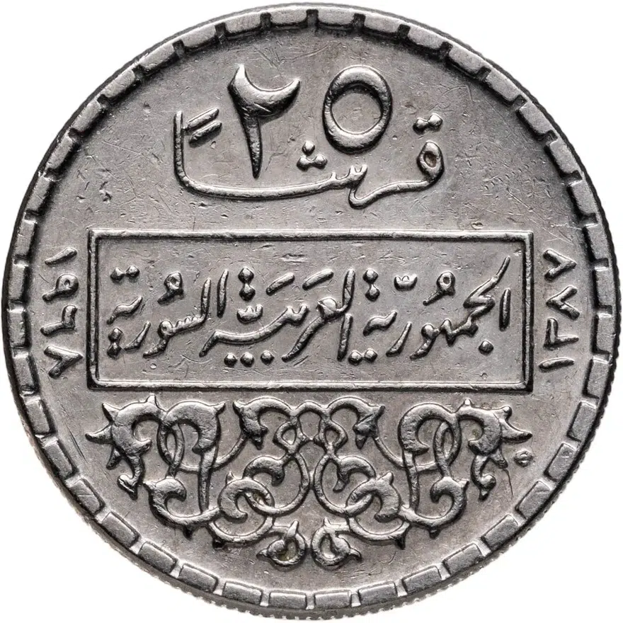 Сирия 25 пиастров (piastres) 1968