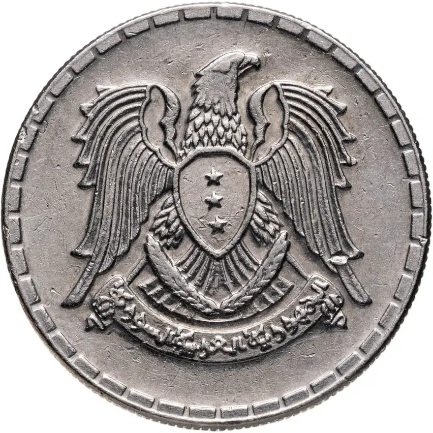 Сирия 25 пиастров (piastres) 1968, реверс