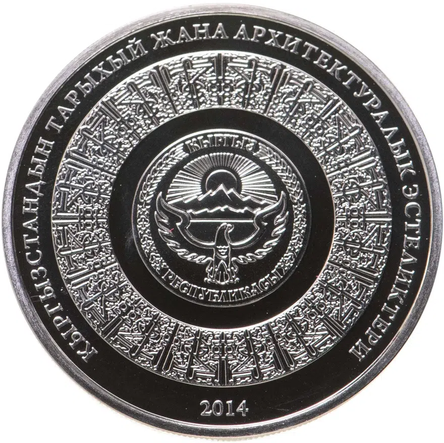 Киргизия 1 сом 2014 г. Памятники истории и архитектуры - Кумбез Манаса Киргизия, реверс