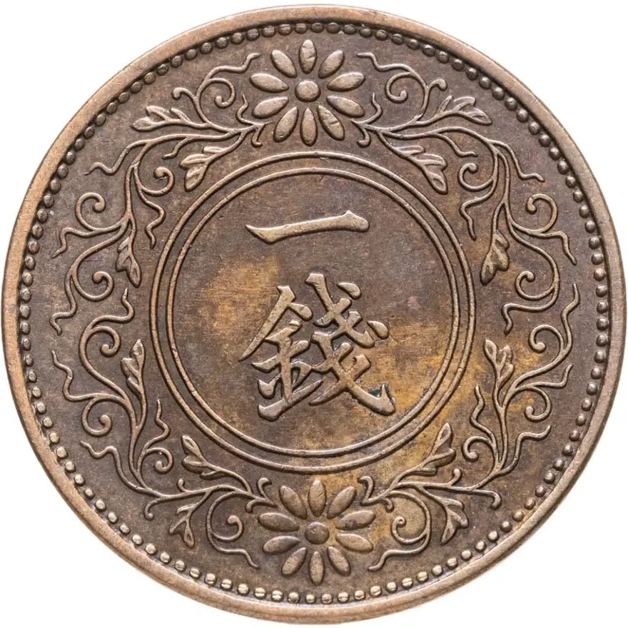 Япония 1 сен (sen) 1935, аверс