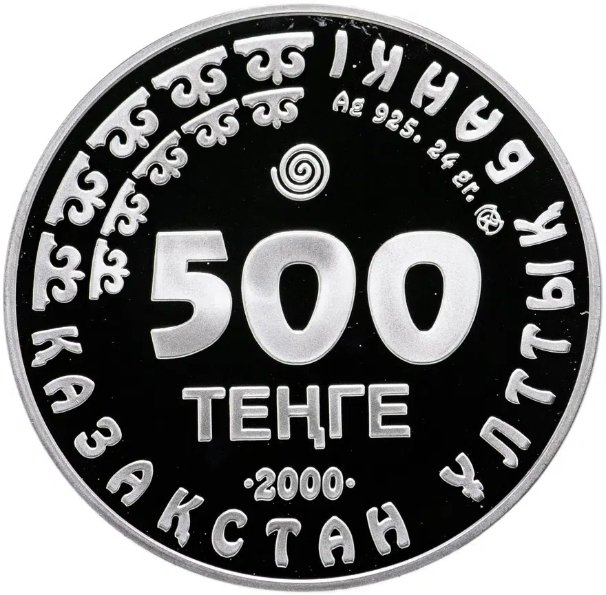 Казахстан 500 тенге 2000  Красная книга - Снежный барс, в футляре с сертификатом, реверс