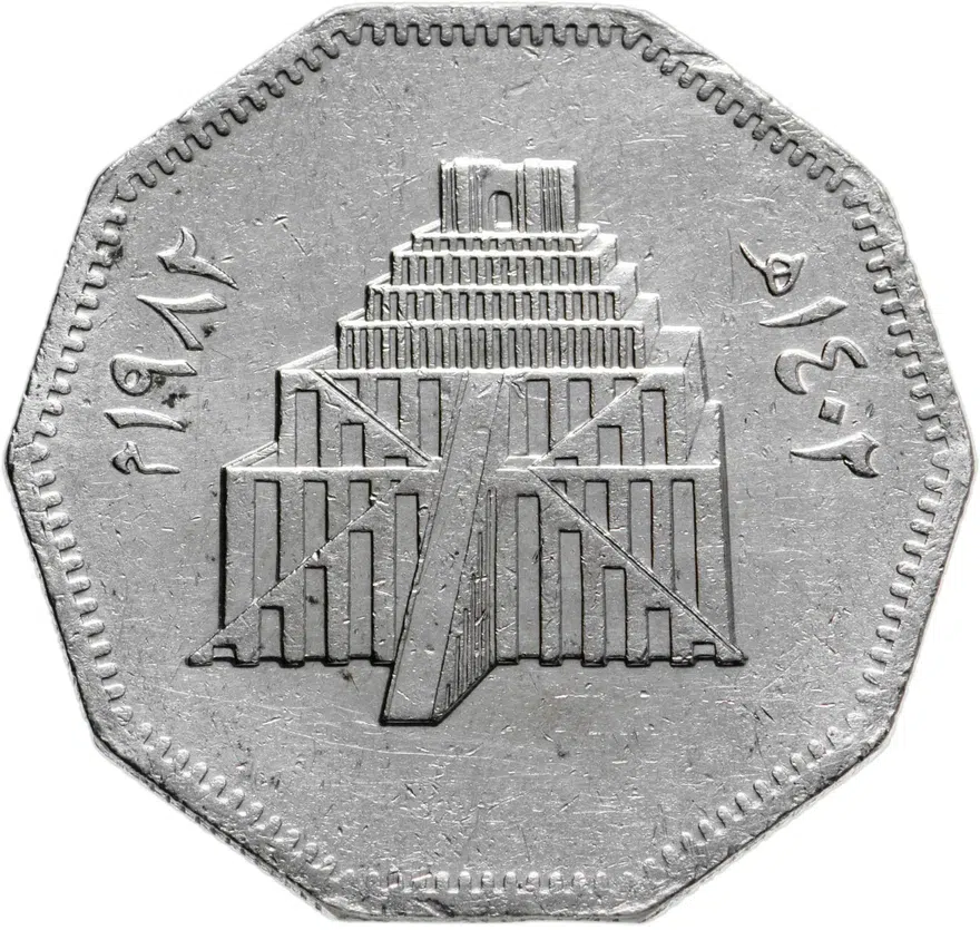 Ирак 1 динар (dinar) 1982  Восстановление Вавилона - Вавилонская башня, реверс
