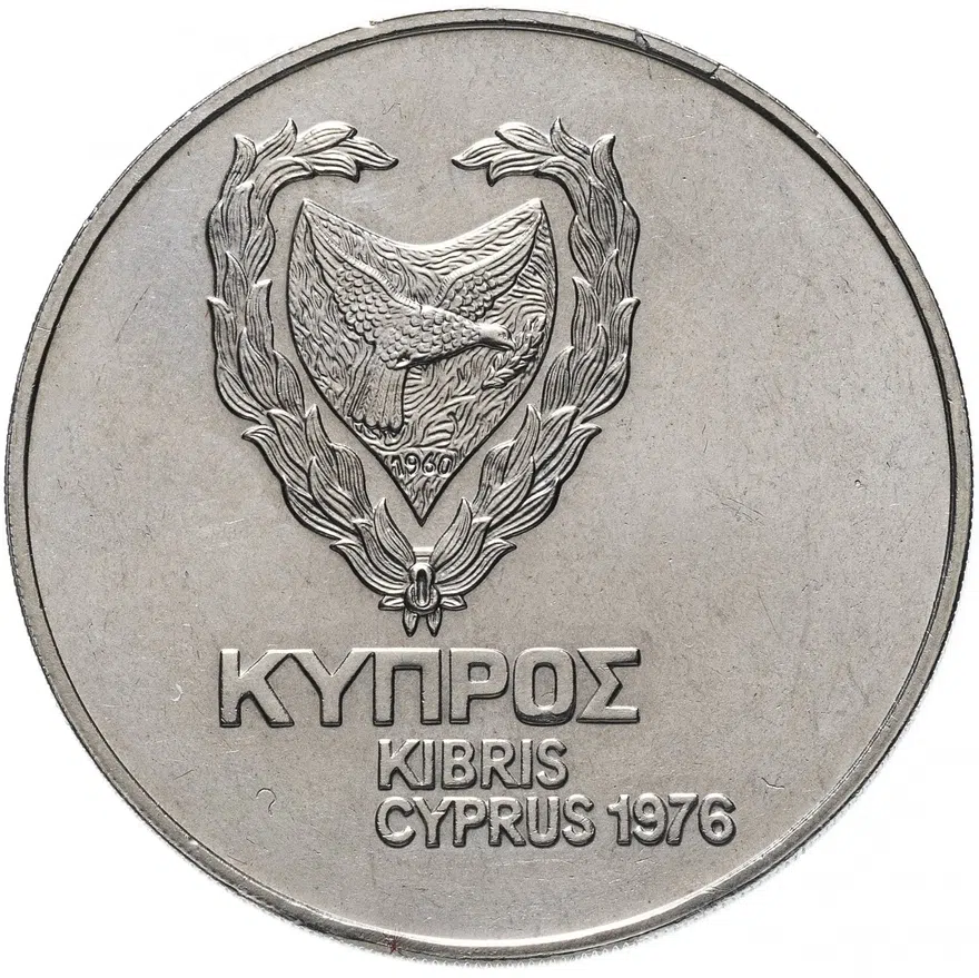 Кипр 1 фунт (pound) 1976 "Памяти беженцев", реверс