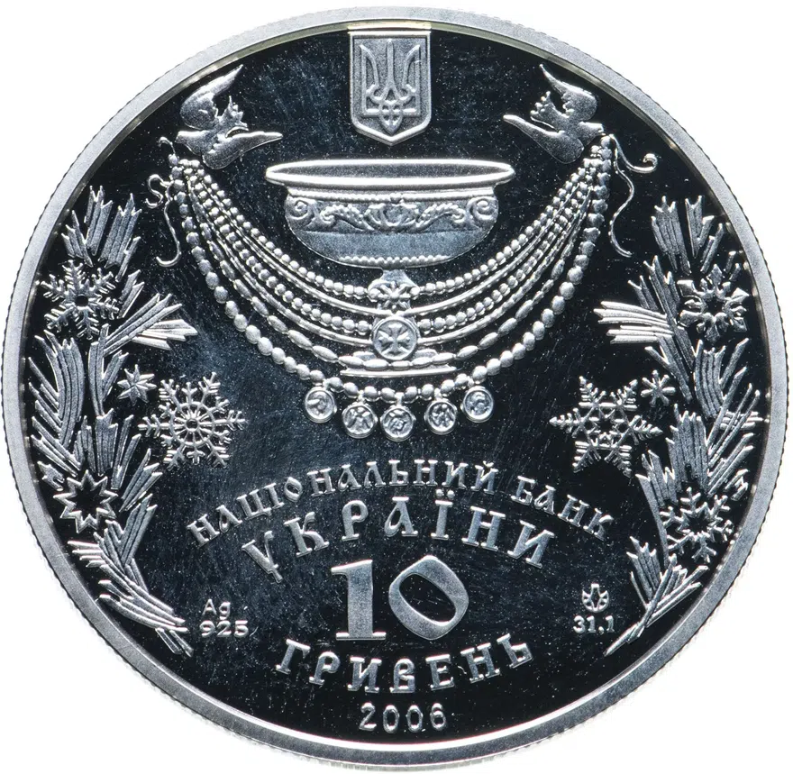 Украина 10 гривен 2006 Обрядовые праздники Украины - Крещение, реверс