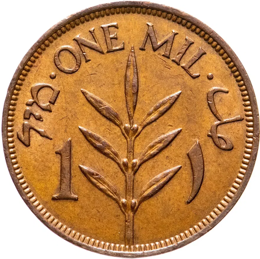 Палестина 1 миль (mil) 1942, реверс