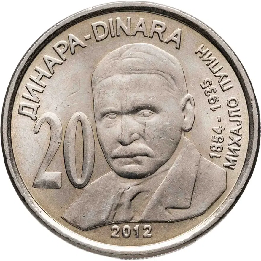 Сербия 20 динаров (динара, dinara) 2012  Михаил Пупин